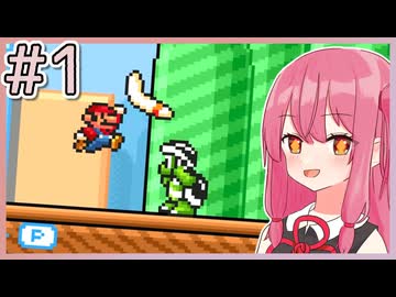 【マリオ3】もっと成長する！茜ちゃんブラザーズ3 #1【A.I.VOICE実況】