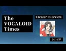 The VOCALOID Times Creater Interview レシオP