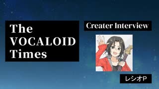 The VOCALOID Times Creater Interview レシオP