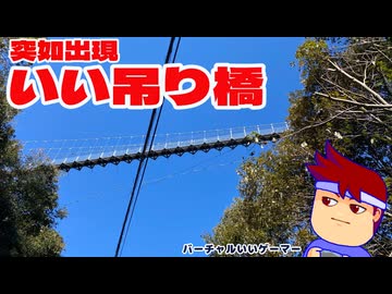 空の散歩道編。【バーチャルいいゲーマー佳作選】