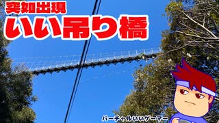 空の散歩道編。【バーチャルいいゲーマー佳作選】