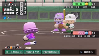 天才数学者と征くパワプロ栄冠ナイン第一話