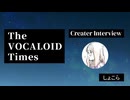 The VOCALOID Times Creater Interview しょこら