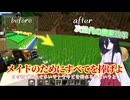 【Minecraft】人間が存在しないメイドのための国家をつくろう#2【VOICEROID実況】