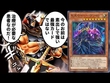 懐かしのカード達によって「光天のマハー・ヴァイロ」が覚醒した決闘
