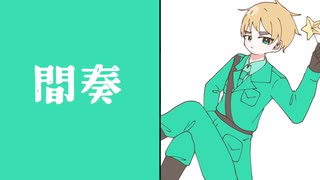 【APヘタリア】眉毛の日 2025 人/間/の/く/せ/に/な/ま/い/き/だ