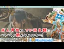 【実況】モンハンワイルズやる！【4】