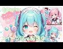 【フリーbgm】スイーツlive配信中【ai/画像生成/suno/udio/kawaii future bass/可愛い/music/chill/ほのぼの/ループ/Vtuber】