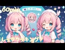 【フリーbgm】レッツクッキング！【ai/画像生成/suno/udio/kawaii future bass/可愛い/music/chill/料理/スイーツ/ほのぼの/ループ】