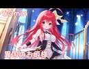 【フリーbgm】異国のお姫様【ai/画像生成/suno/udio/kawaii future bass/可愛い/music/chill/ファンタジー/神秘/ループ】