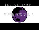 気が狂うまでは！/ちょらほにfeat.初音ミク