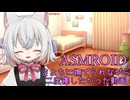 【ASMR風】さよちに撫でられながら二度寝したかった動画