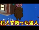 なんかややこしいことになってるけど結果的に村人一人救ってるからヨシ！【Feign / ふぇいん】