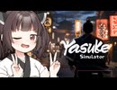【Yasuke Simulator Demo】最強黒人サムライになったきりたん