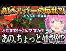ここすきルーナ姫の「Farming Simulator 25」【姫森ルーナ/ホロライブ切り抜き】