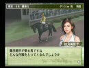 ウイニングポスト7 MAXIMUM2008 第53話 白き帝王、猫宝塚 ～前編～