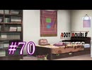 【初見】#70 生還できる道はあるか？ルートダブルを実況プレイ！【PS3】