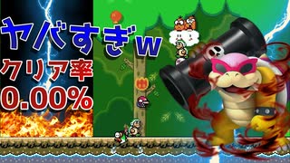 視聴者リクエストコースがムズ過ぎて謝罪会見レベル？！【マリオメーカー2】