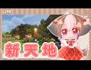 【再投稿】村づくり日記＃13【ゆっくり実況】