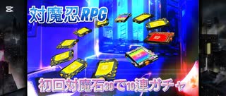 対魔忍RPGガチャ