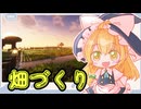 【再投稿】ゆっくりマイクラ生活　＃22【ゆっくり実況】