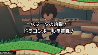 ドラゴンボールZカカロットプラチナトロフィー攻略(12)