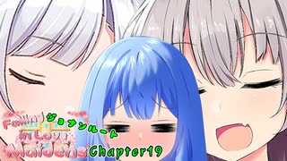 彩澄りりせ「私もお泊り！？」VOICEROID劇場】