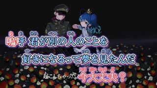 【ニコカラ】乙女解剖 [星乃めあ×MZM Ver.]_ON Vocal パート分け有