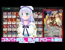 コネバト実況20、赤占征ドロー＆除去,ボイスロイド解説