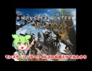 モンスターハンターワイルズのお話１分で丸わかり