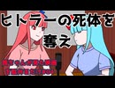 【ネタバレ注意？】茜ちゃんが見た映画について駄弁るだけ第四回【琴葉姉妹】