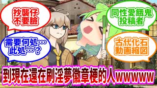 被春日部摘萌打劫淫夢徽章的豆打萌