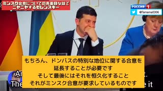 ミンスク合意についてもう一回浮上させた方がいいと思ったので
