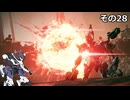【ARMORED　CORE　Ⅵ】空力リリースを目指すきりたん　その28