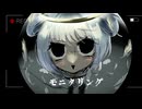 モニタリング / 歌ｯﾃﾐﾏｼﾀ