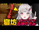 寝坊してミュートしてしまうも動きが面白いにじ3D石神のぞみ【にじさんじ切り抜き／石神のぞみ】