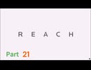 HaloずんだReach Part ㉑