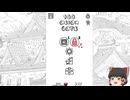 【ゆっくり実況】100匹の猫を探すことになりました【steam版】