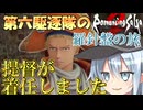 第六駆逐隊のロマサガ２Ｒ　羅針盤の旅　第７話