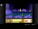 【50日目】1日30秒しかプレイできない星のカービィ64