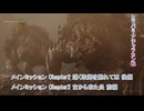 【モンスターハンターワイルズ】メインミッション Chapter2 遠く故郷を離れては後編 Chapter2 古から来た炎 前編 (ヒラバミ・アジャラカン戦) Part 11【ネタばれあり】