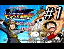 【実況】ONE PIECEの世界に入って海賊行為ができるゲーム【とびだせ海賊団 #1】
