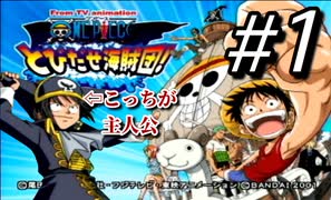 【実況】ONE PIECEの世界に入って海賊行為ができるゲーム【とびだせ海賊団 #1】