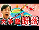 カウントフルーツで大多数の脱落者が出る中にぃは自分の記憶を信じて進みます【フォールガイズ】