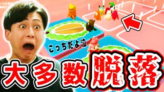 カウントフルーツで大多数の脱落者が出る中にぃは自分の記憶を信じて進みます【フォールガイズ】