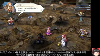百英雄伝の低音ヴォイスな初プレイ配信３【ユーミルに言われて仲間集め中】