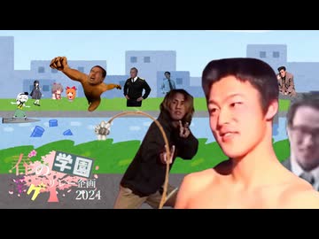 8限目「わらしべ長者、その名は大坊」‐ 春の学園淫ク☆リレー企画2024