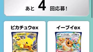 ＃サントリー　＃ポケモンクッション　＃抽選　＃ポケモン　＃ニャオハ　＃ホゲータ　＃リザードン　＃ピカチュウ　＃ミミッキュ　＃イーブイ　＃クワック　＃コライドン