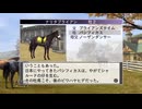 【実況】ウイニングポスト7 マキシマム2008 #32