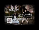 【オリジナル振付】カエッテ　シャワッテ　スッパゲレ　を踊ってみた【Ember×タコ焼き】